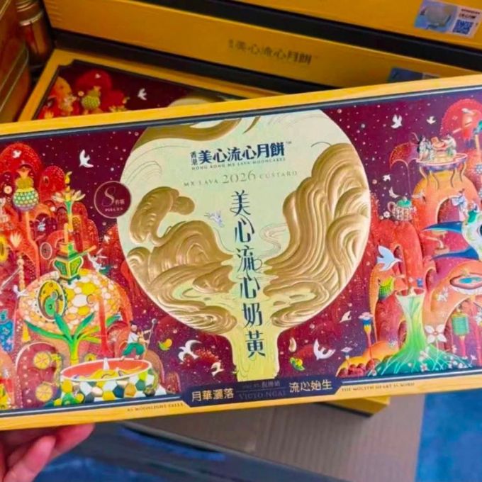 Lava Mooncake 2026